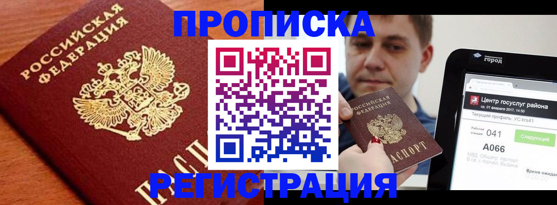 пропишу в квартире в Саянске